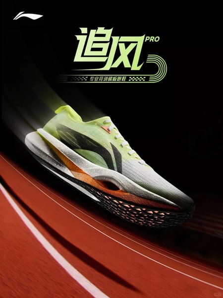 running shoes, carbon plate shoes, race day shoes, performance running shoes, athletic shoes, marathon shoes, product launch, brand awareness, minimalist, modern typography, energetic, bold, black, green, orange